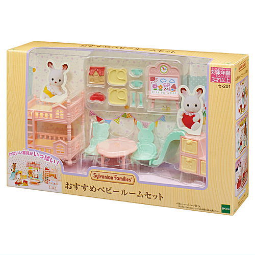 おすすめベビールームセット 【セ-201】シルバニアファミリー