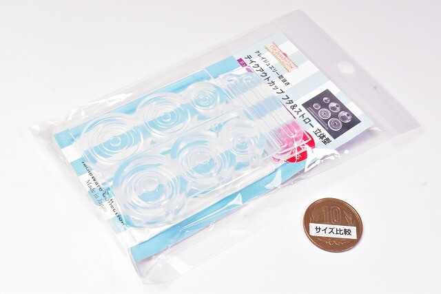 テイクアウトカップフタ＆ストロー 立体型 (レジン専用) [品番：971