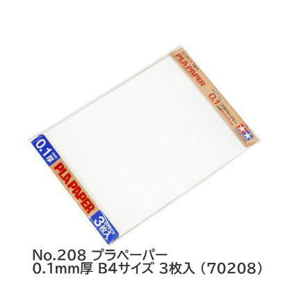模型・プラモデル ト*ン様 タミヤ プラバン プラペーパー まとめ売り