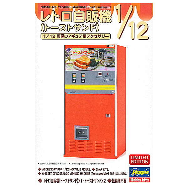 昭和レトロ　おすそ分けBOX① img_kituneyome.jpg