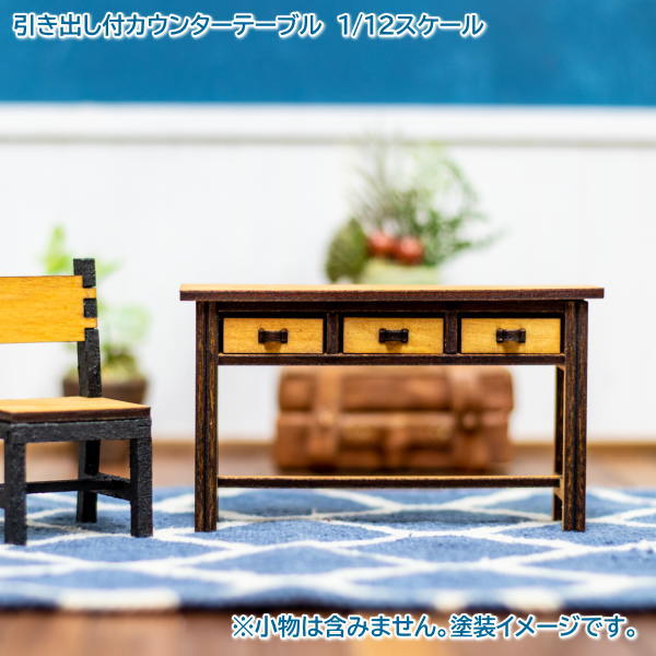 カウンターテーブル 引取り歓迎 カウンターテーブル 引取り歓迎 カウンター撤去 - 採集生活