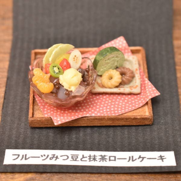 【展示のみ】ミニチュアフード 「フルーツみつ豆と抹茶ロールケーキ」 作家：京都まめひろさん (1/12スケール) [品番：33553] [m-s]【ネコポス配送対応】【C】