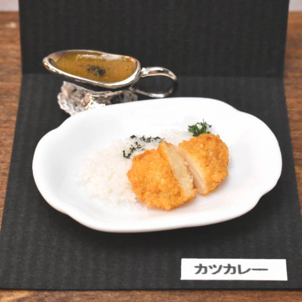 展示のみ】ミニチュアフード 「カツカレー」 作家：京都まめひろさん 