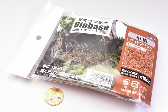ジオラマ粘土 ジオベース ライトブラウン [小粒] 100g (品番