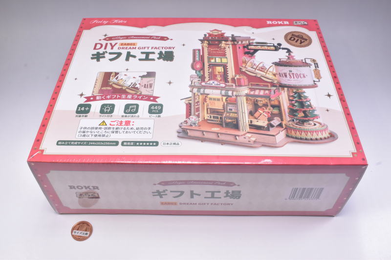 ROBOTIME ROKR ウッドパズルシリーズ 【EAB01：ギフト工場】※組立説明書(日本語版) [m-s] 【 ネコポス不可 】