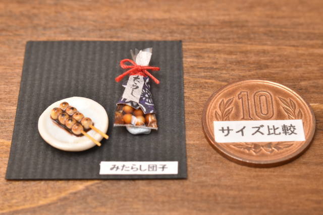展示のみ】ミニチュアフード 「みたらし団子 No.2」 作家：京都まめ