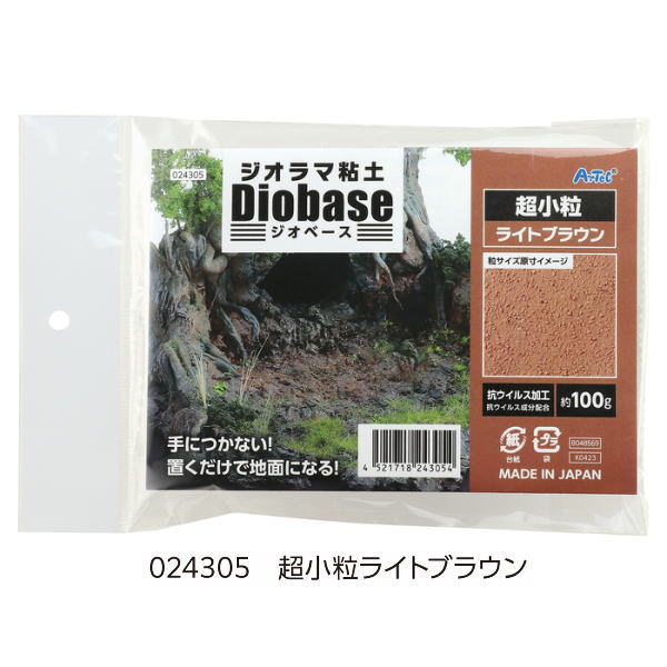 ジオラマ粘土 ジオベース ライトブラウン [超小粒] 100g (品番：24305