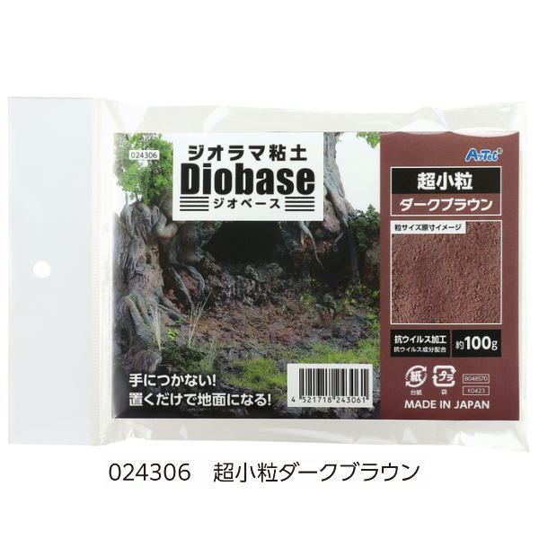ジオラマ粘土 ジオベース ダークブラウン [超小粒] 100g (品番：24306