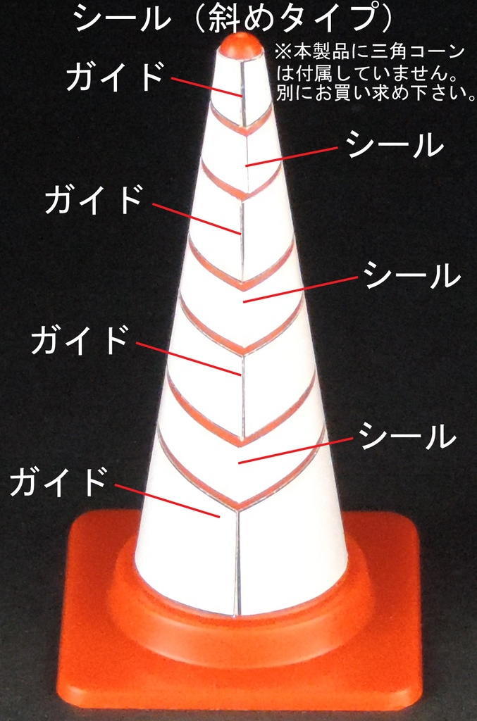 ミニチュアパーツ 1/12スケール コーンバー+ウェイト+シール(斜め)5