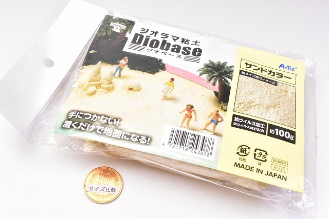 ジオラマ粘土 ジオベース サンドカラー 100g (品番：24307