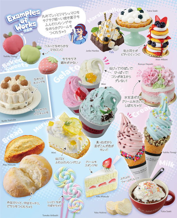 パティシエールクレイシリーズ マシュマロップ (品番：24313