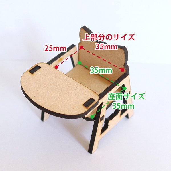 猫のミニチュア 子供用にゃん椅子 1/12スケール ドールハウス [m-s