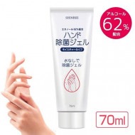 手指除菌ジェル 70ml 携帯用 エタノール62%配合 アルコール除菌 アルコールハンドジェル