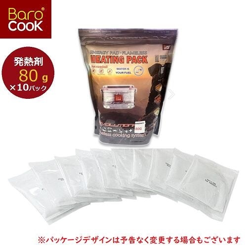 【SALE】BAROCOOK 発熱パック80g 10パック入り