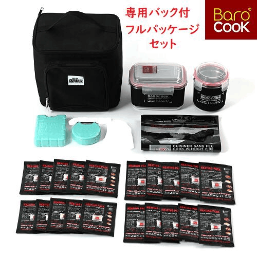 BAROCOOKフルパッケージ 加熱セット 発熱材 発熱パック 水だけで加熱調理 防災グッズ アウトドアグッズ