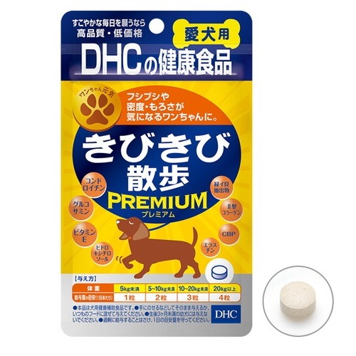 DHC 愛犬用 きびきび散歩プレミアム(60粒) 犬用 国産 きびきび散歩 プレミアム【DHC ペット】