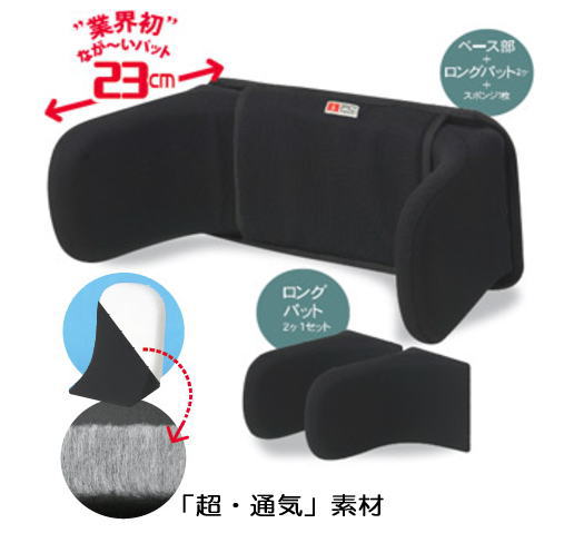 (アイ・ソネックス) FC フィット 背クッション 車椅子用 2個セット ダイエット、健康 送料無料・まとめ買い×3個セットアイ