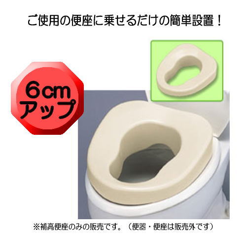 Panasonic 補高便座やわらか#6 補高便座やわらか#6（6cmアップ）VALSHBY6 ＜パナソニック＞ | 排泄の