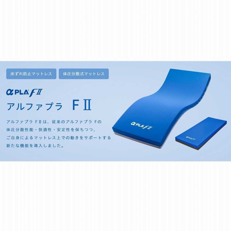 アルファプラFII 通気カバータイプ ミニ91幅 91×181×13 MB-FA1S  