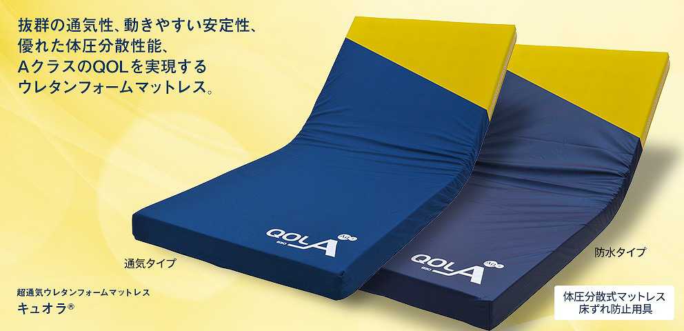 キュオラ　通気タイプ / CR-592　830ショート ケープ 取寄品 JAN 4939810006383　介護福祉用具 キュオラ 通気タイプ 830⁄SHORT専用カバー CH-592 ケープ