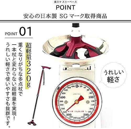 楽スマ スリーベース レッド R-102 ケイ・ホスピア | 移動のケア,杖,杖