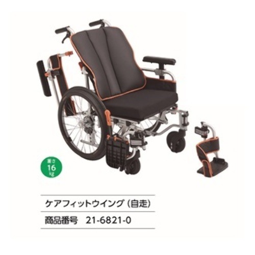 【値下げ】ニック　アクティブ車椅子　※フットレストなし　キッズ／アンピュティ向け ケアフィット ウィング 自走式 21-6821-0＜ミキ＞ | 新商品 | 介護ミニ
