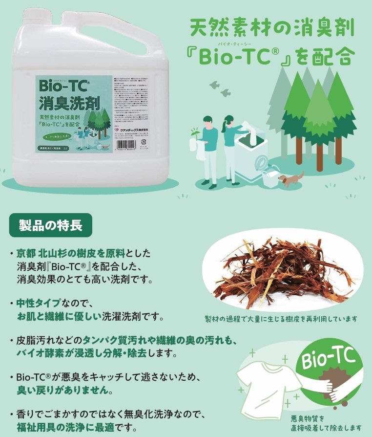 ŷ���Ǻ�ξý��� ���� ���� ���� ��̳�� ����̵�� ���� Bio-TC ���������� �ý�MAX 5L ������ǥ��å���