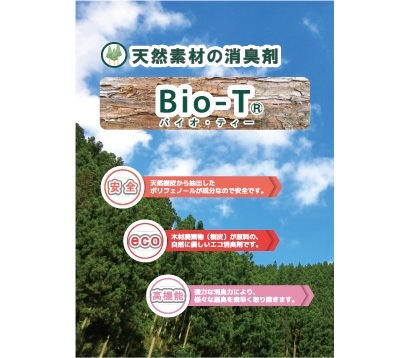 ŷ���Ǻ�ξý���  ���� ��̳�� ����̵�� ���� �ý��� Bio-TC 18L ������ǥ��å���