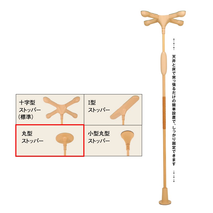 モルテン　バディ 垂直型手すり】バディー｜生活動作支援用具｜製品情報｜株式会社
