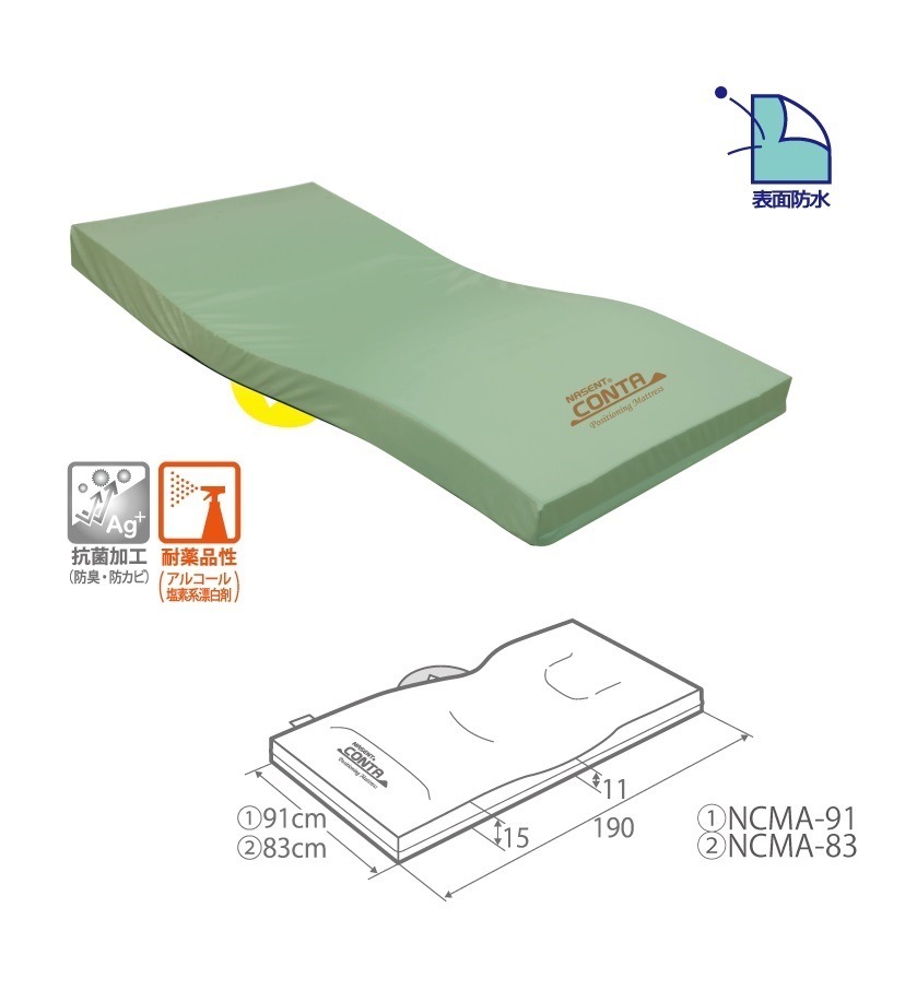 ナーセントコンタ　防水タイプ / NCM-83　83cm幅 アイ・ソネックス 取寄品 JAN 4560232695321　介護福祉用具 アイ・ソネックス ナーセントコンタ 防水タイプ 83cm幅 NCM-83 1個