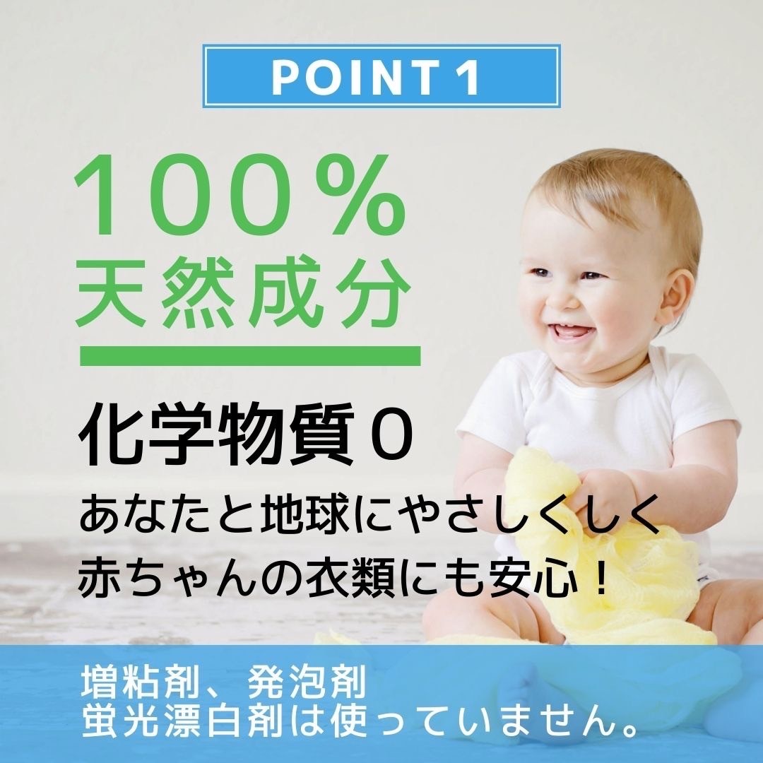 マジカルリリース　粉洗剤（300g）