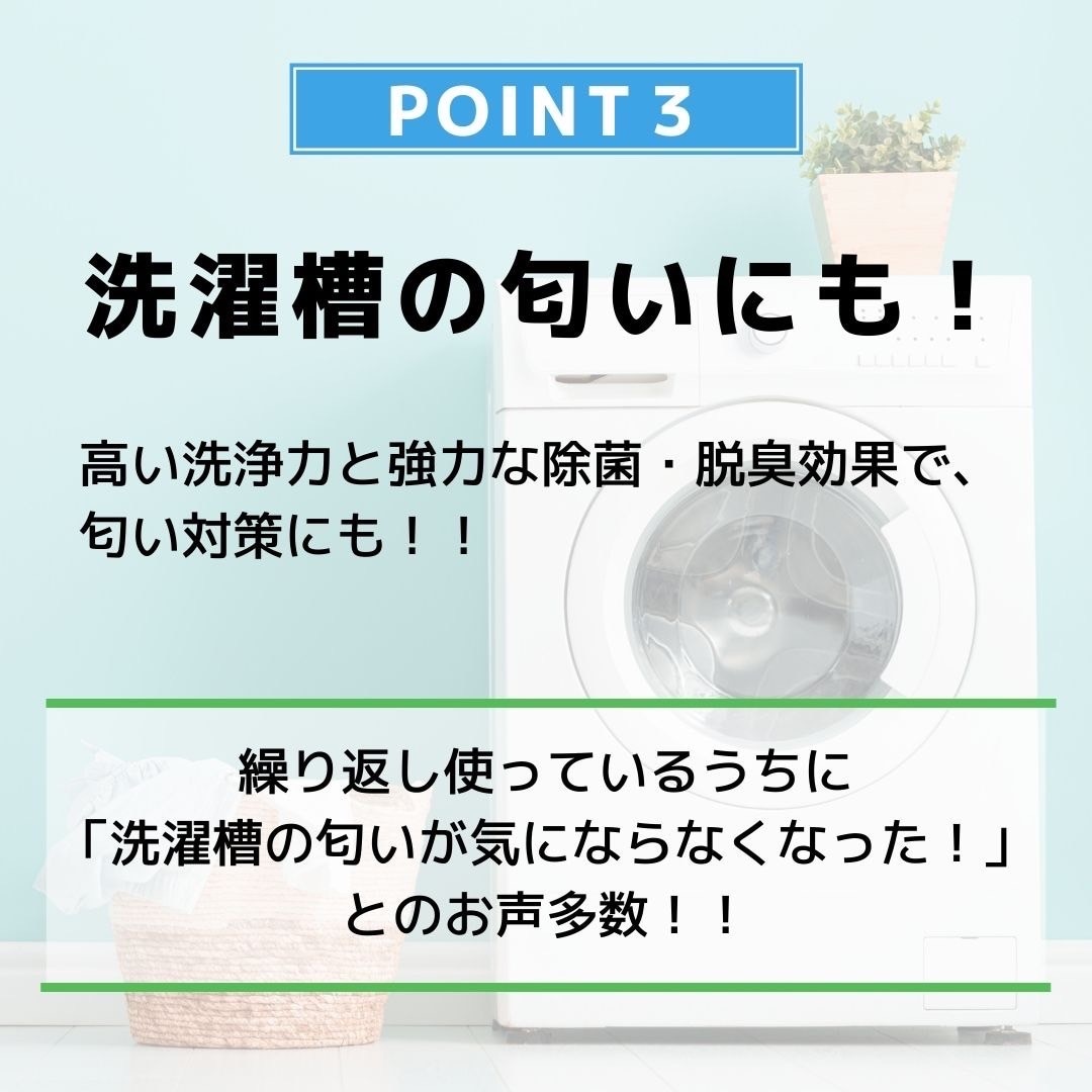 マジカルリリースfor ベビー　粉洗剤（300g）