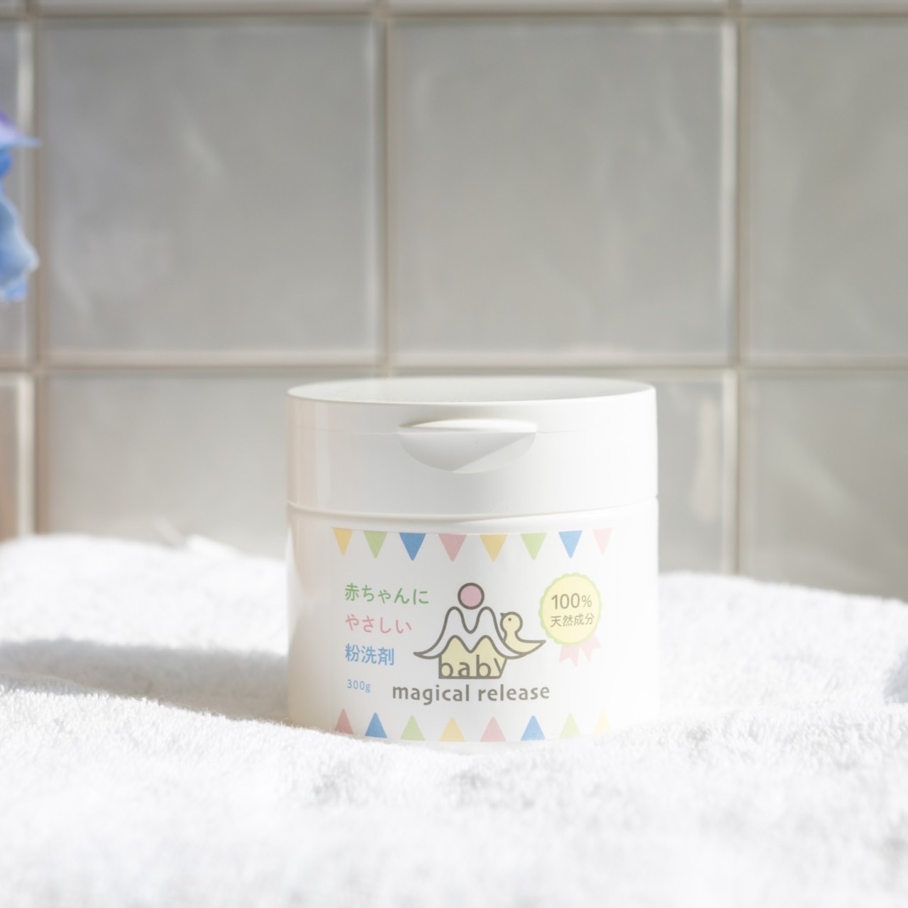 マジカルリリースfor ベビー　粉洗剤（300g）