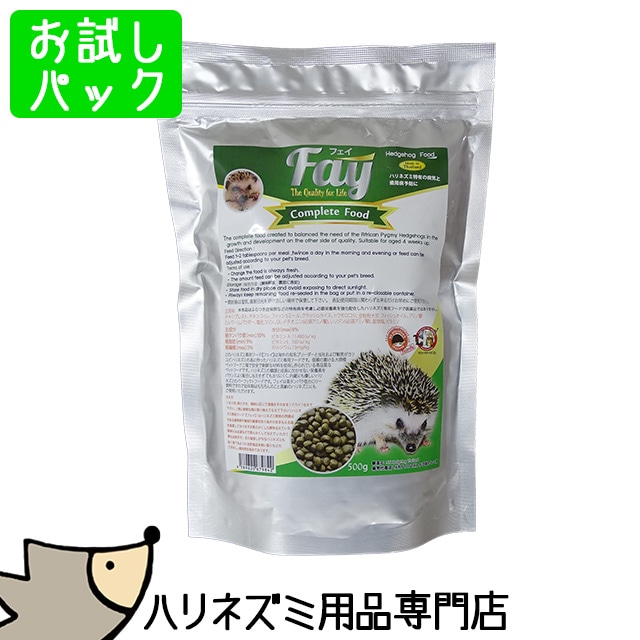 ゆうパケットOK Fay フェイ 100g お試し小分けパック ハリネズミ