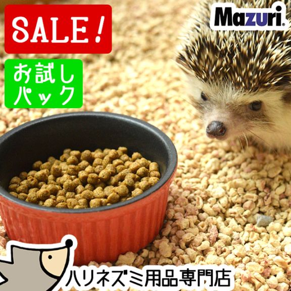 はりねずみんみん共和国,フード（ハリネズミ）,お試しフード