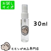 ゆうパケットOK フクロモモンガの消臭スプレー 30ml お試しサイズ ももんがもんもん共和国オリジナル におい対策 夏のおすすめ メール便対応