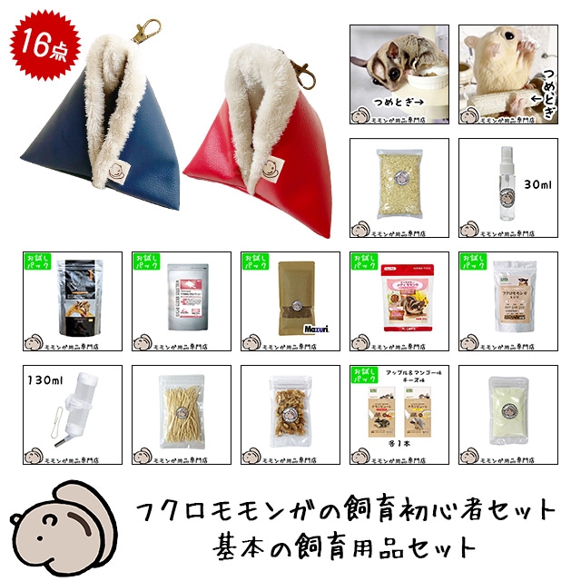 ももんがもんもん共和国 ,セット商品（フクロモモンガ） | チンチラ