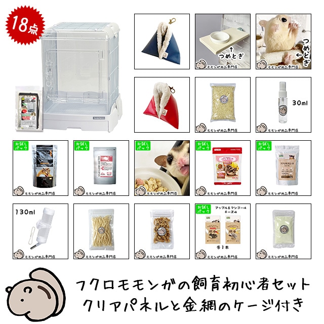 ももんが☆　おまとめ購入品 ももんがもんもん共和国 ,セット商品（フクロモモンガ） | チンチラ