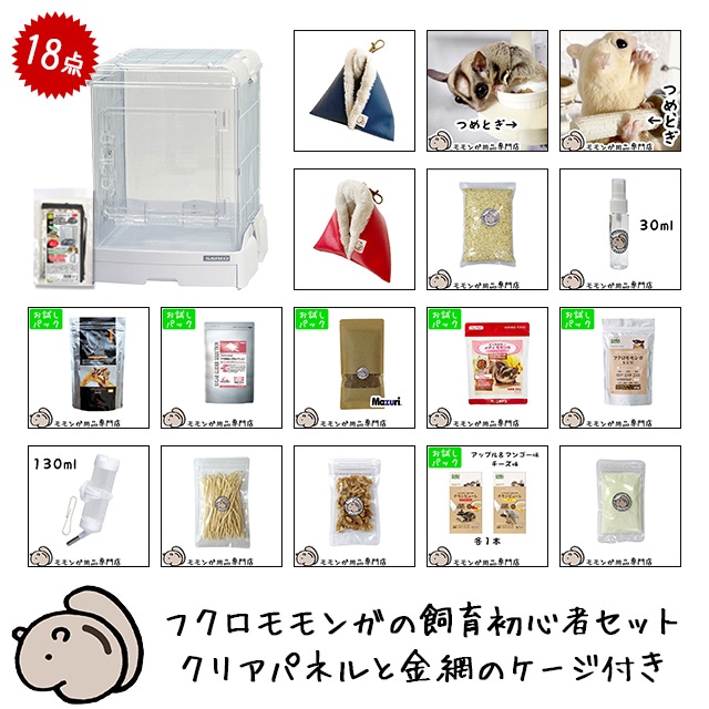 ももんがもんもん共和国 ,セット商品（フクロモモンガ） | チンチラ
