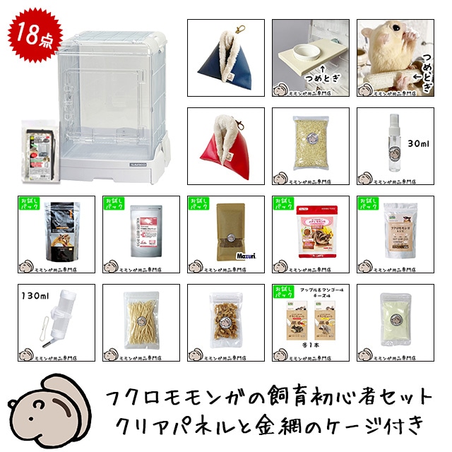 ももんが☆　おまとめ購入品 ももんがもんもん共和国 ,セット商品（フクロモモンガ） | チンチラ
