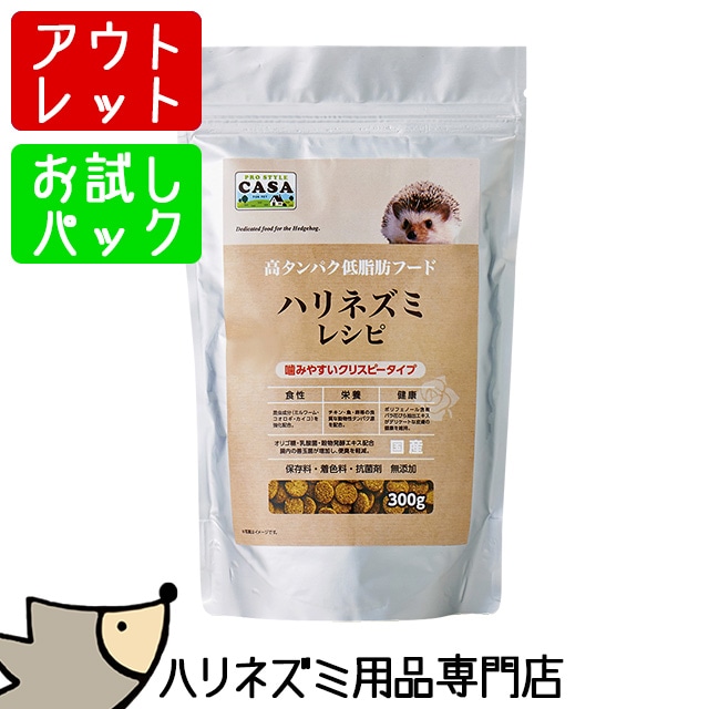 ハリネズミ用品とフクロモモンガ用品の専門店「はりねずみんみん