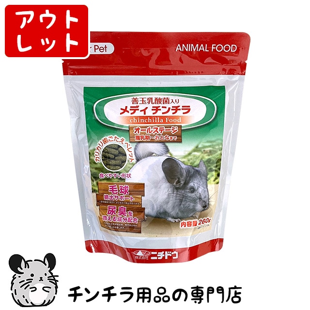 みん品 賞味期限2026/1/23】アウトレット50％OFFセール！ニチドウ