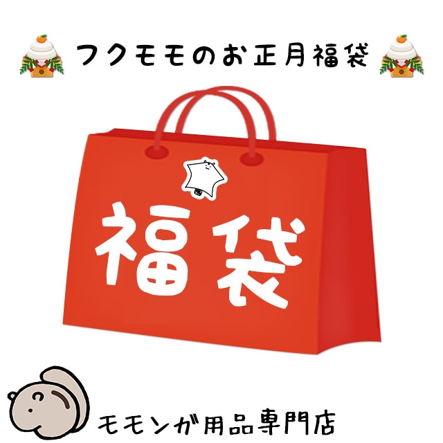 美品　モモンガ　グッズ　セット 美品 モモンガ グッズ セット V118977140 ブランド 品 通販