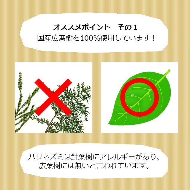 どんぐりリター 5リットル ハリネズミが掘って遊べる床材 はりね