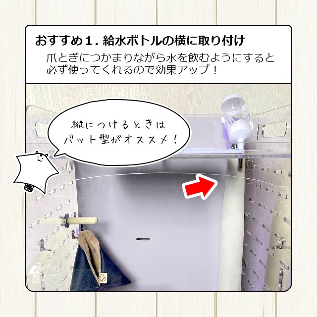 【本店限定価格】フクロモモンガの曲がる爪とぎバー 自由に形を変えられるフレキシブルタイプ ももんがもんもん共和国オリジナル 爪切り補助 爪ヤスリ効果 シマリスやデグーにも使えます