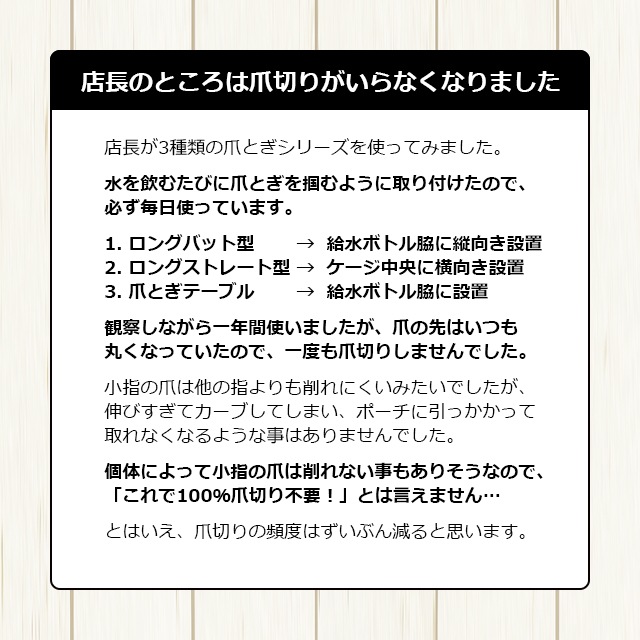 【本店限定価格】フクロモモンガの曲がる爪とぎバー 自由に形を変えられるフレキシブルタイプ ももんがもんもん共和国オリジナル 爪切り補助 爪ヤスリ効果 シマリスやデグーにも使えます