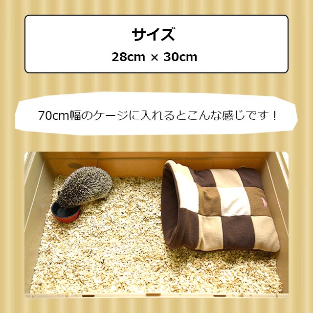 レインボー みんなの寝ぶくろ 小動物用ハウス 大きめサイズ