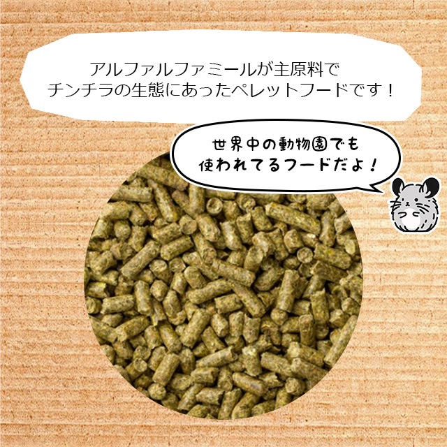ゆうパケットOK Mazuri マズリ チンチラフード 500g チンチラのペレットフード チンチラ フード エサ 餌 えさ メール便対応