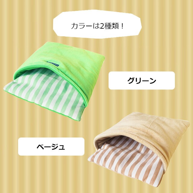 レインボー もぐって寝ぶくろ 小動物用ハウス | | はりねず