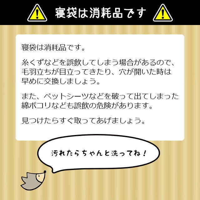 レインボー もぐって寝ぶくろ 小動物用ハウス | | チンチラ・はり